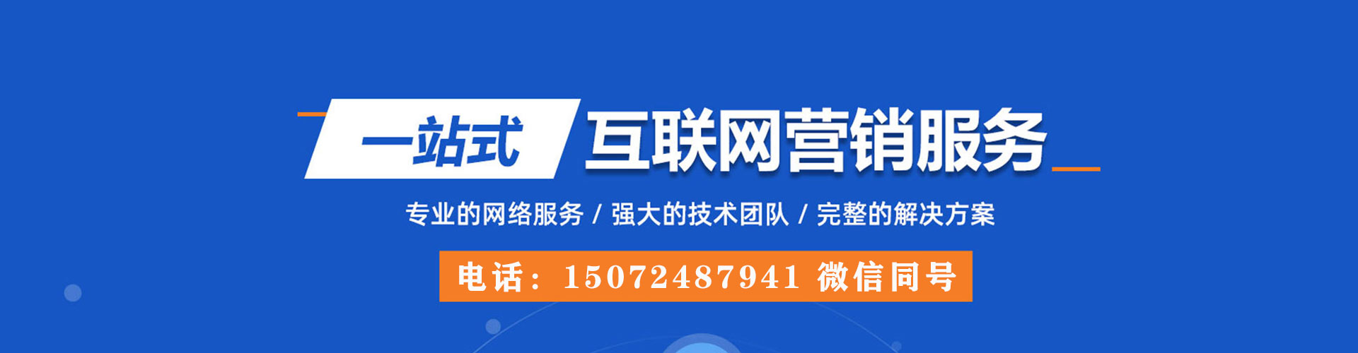 长白百度优化推广